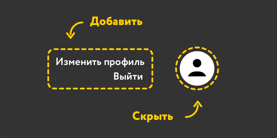 Свои кнопки входа, профиля, смены пароля и выхода из личного кабинета